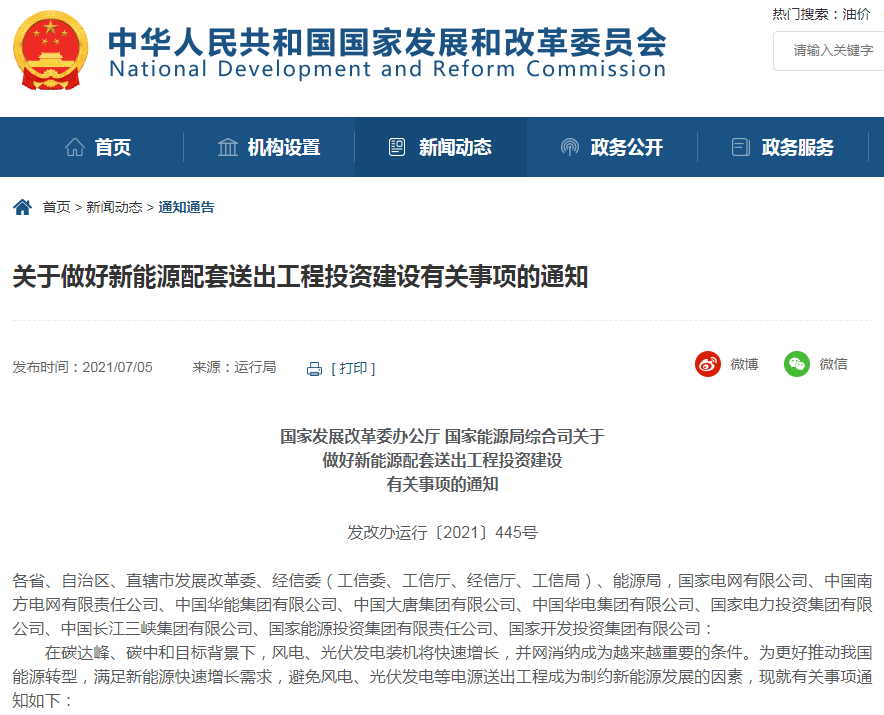 储能市场即将爆发！未来5年增长空间巨大，或超10倍！