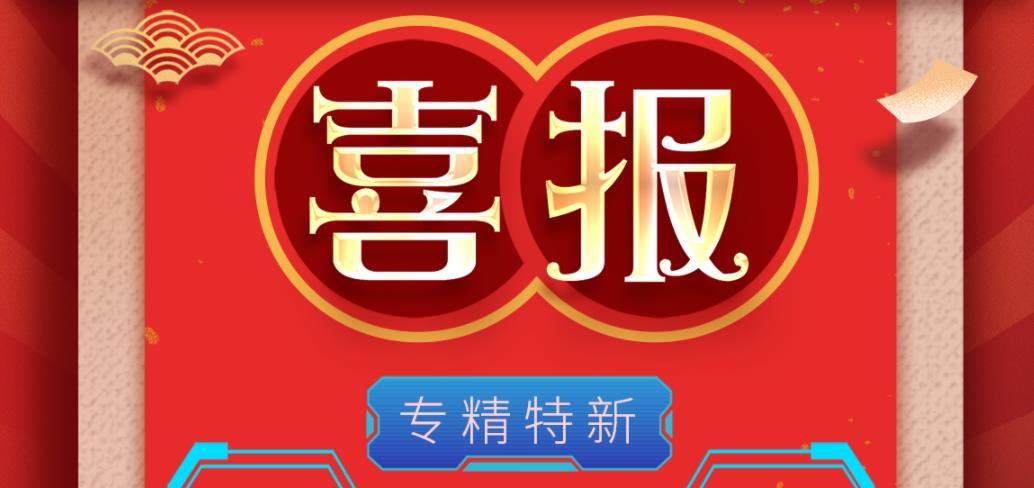 VR彩票荣获国家级重点专精特新“小巨人”企业称号