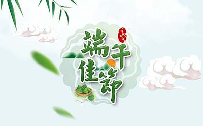 VR彩票祝您端午安康！