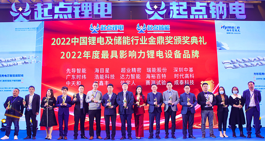 VR彩票荣获中国最具影响力锂电设备品牌“金鼎奖”并发表“SDC涂布机与双碳政策”主题演讲